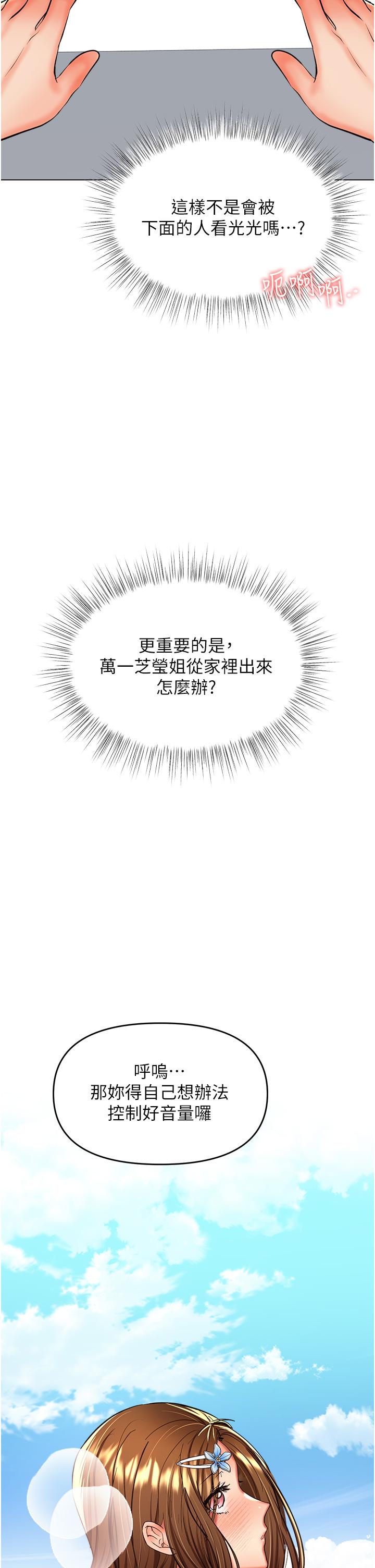 2P - 干爹，请多指教