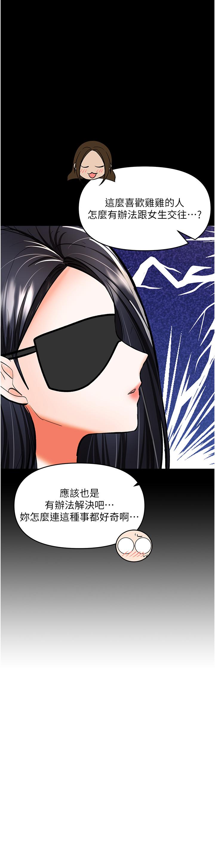 31P - 干爹，请多指教