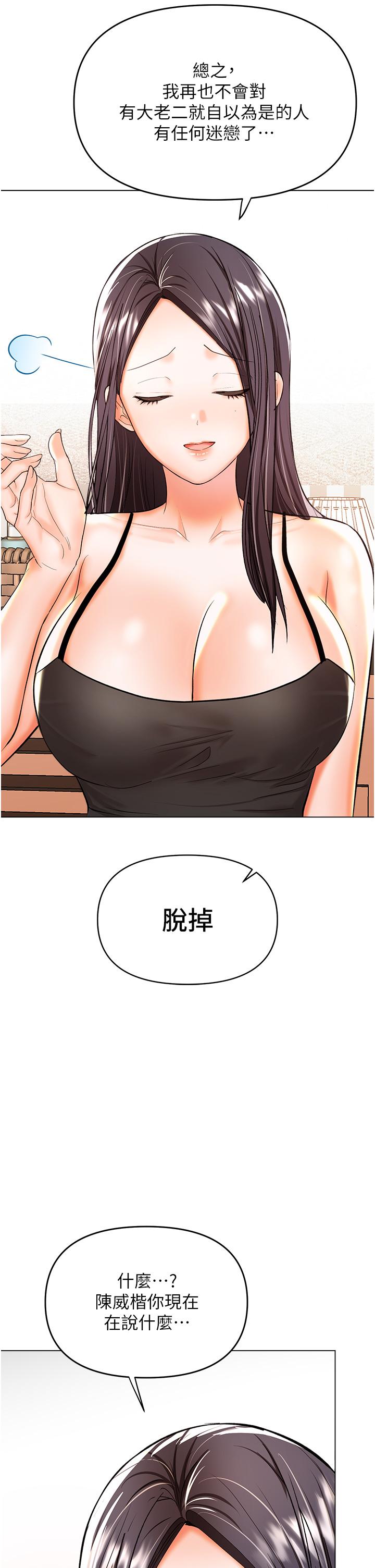 41P - 干爹，请多指教