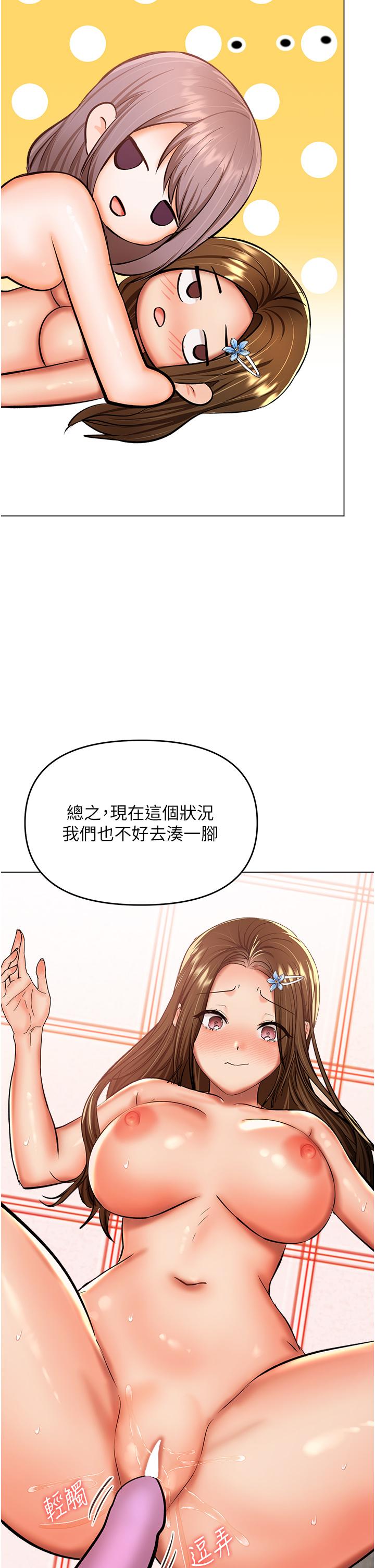 16P - 干爹，请多指教