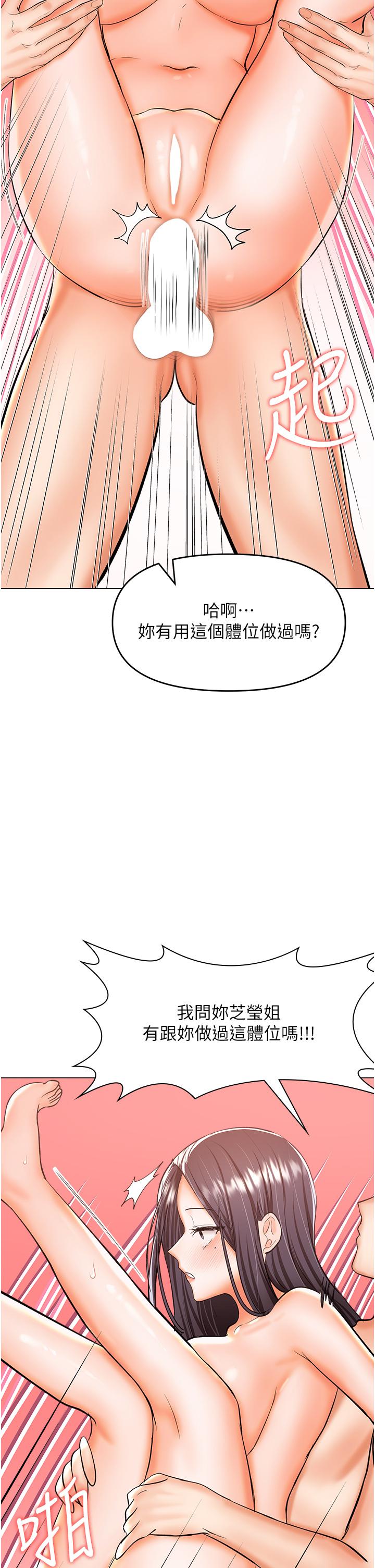 29P - 干爹，请多指教