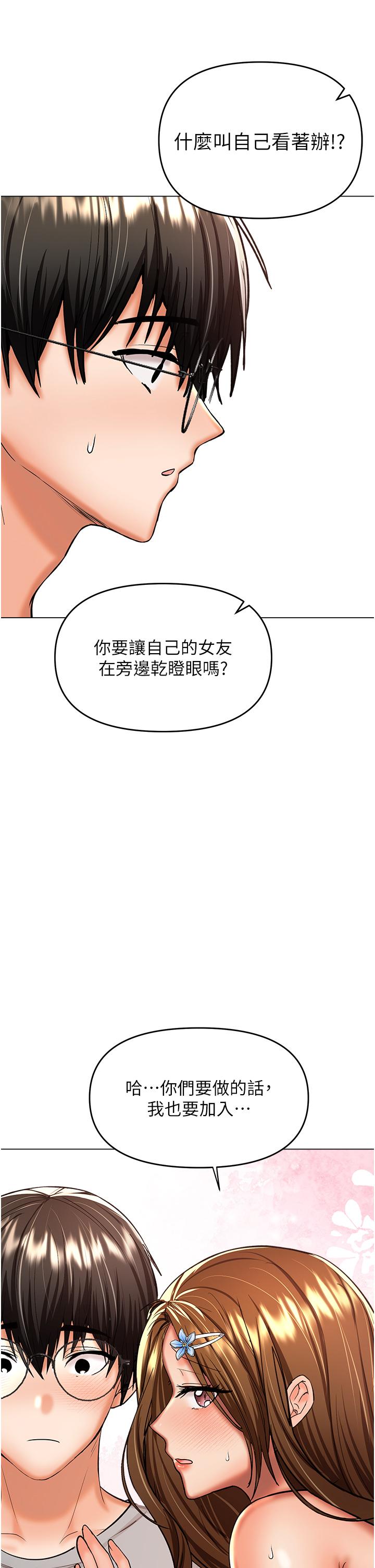 2P - 干爹，请多指教