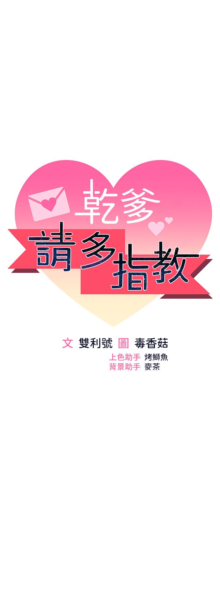 5P - 干爹，请多指教