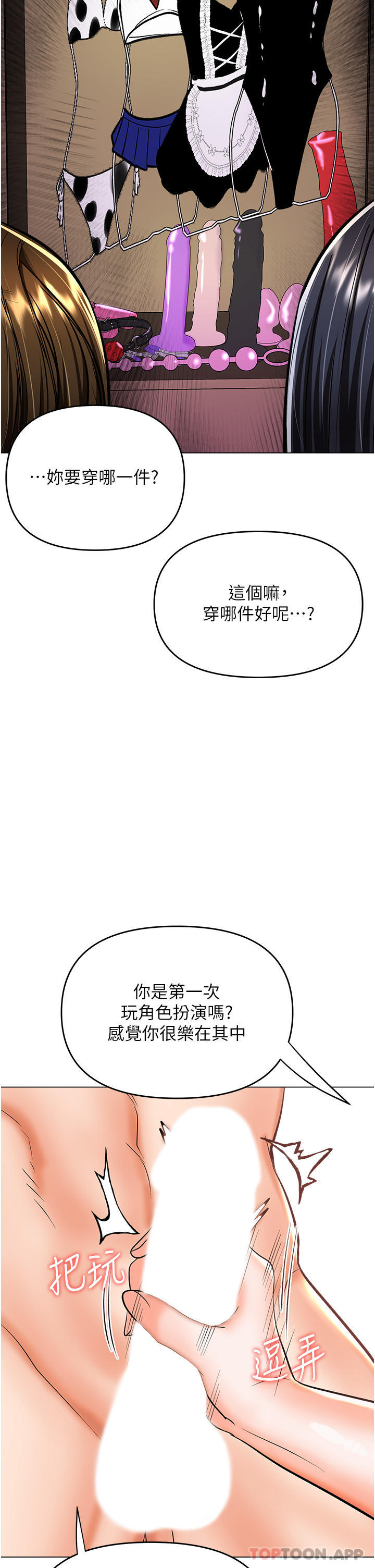 11P - 干爹，请多指教