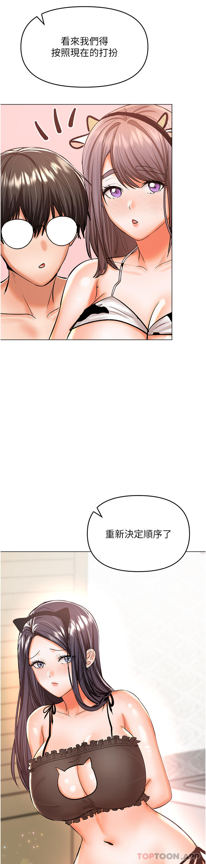 13P - 干爹，请多指教