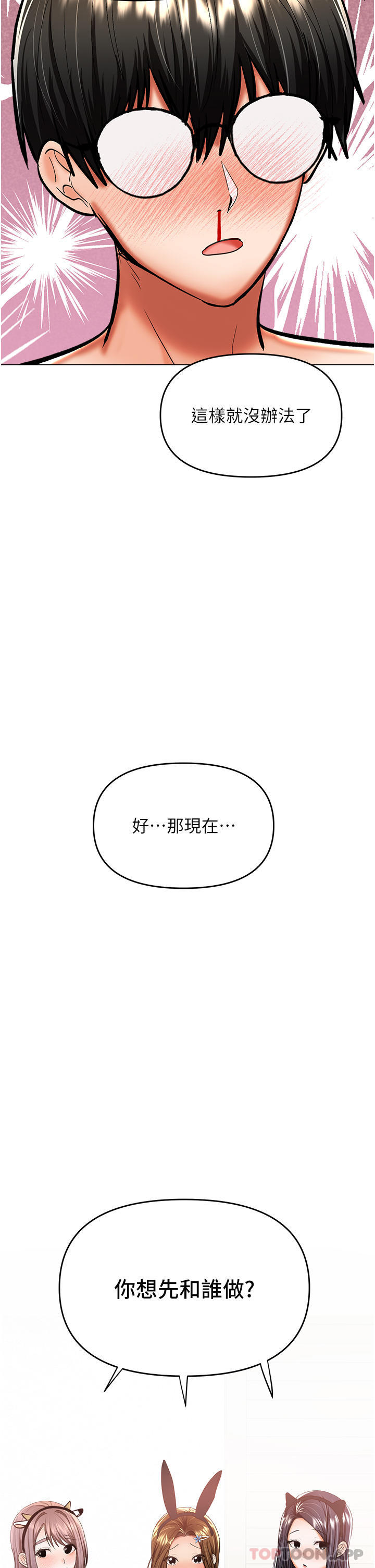 16P - 干爹，请多指教