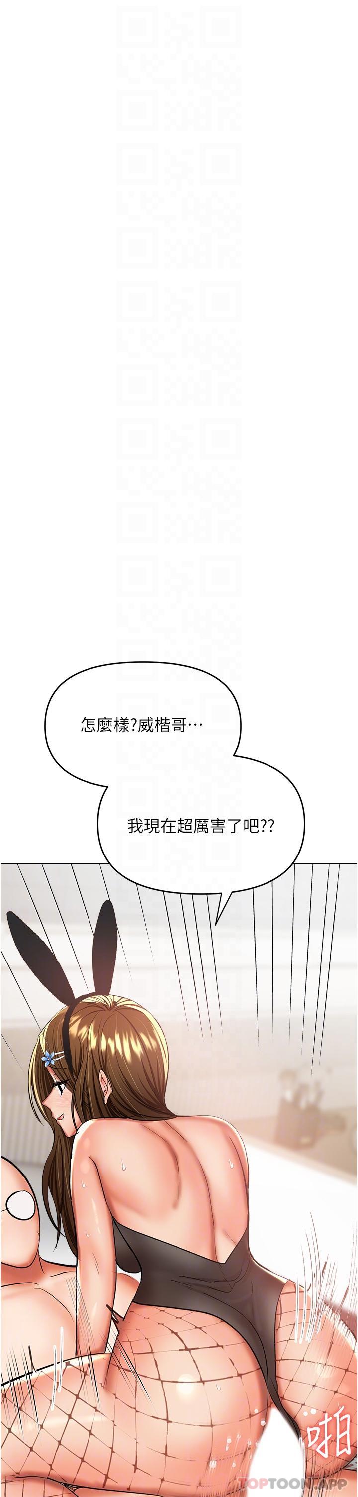 18P - 干爹，请多指教