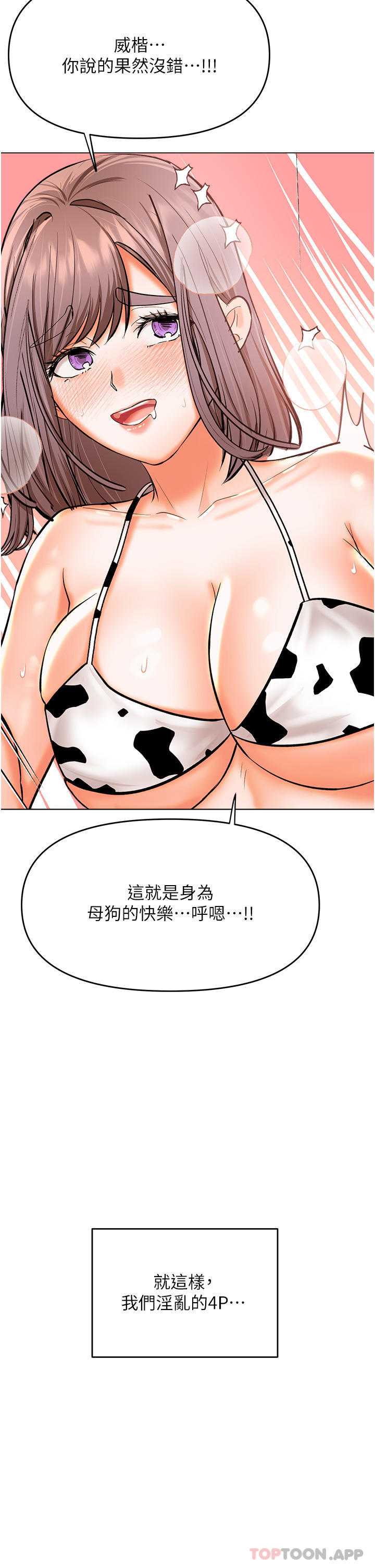 25P - 干爹，请多指教
