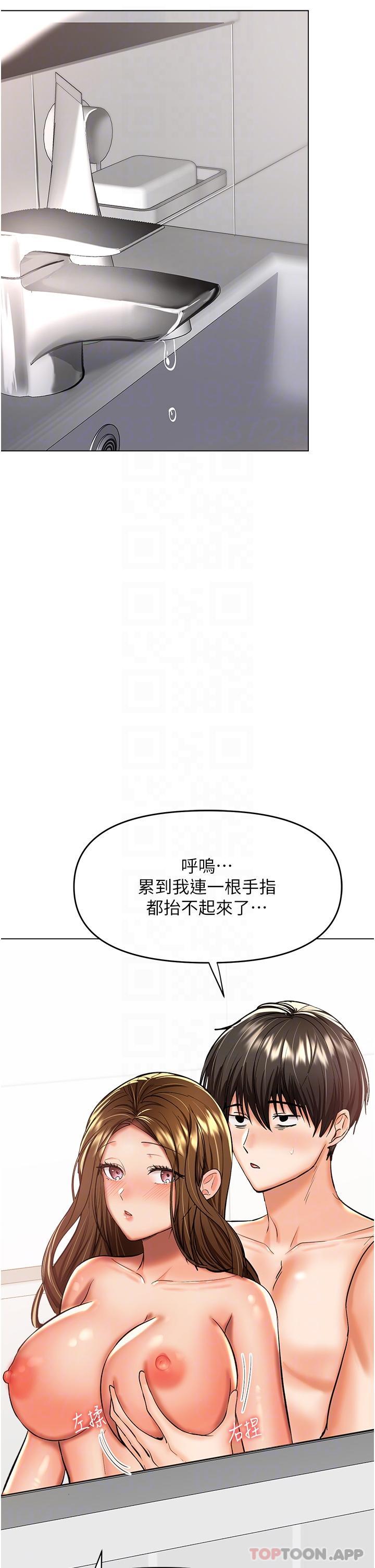29P - 干爹，请多指教