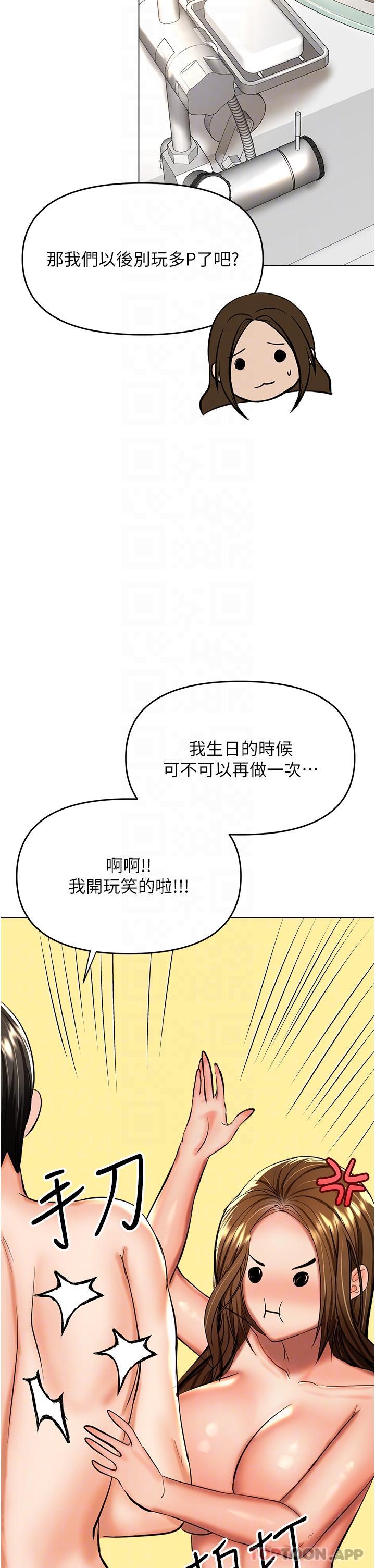 33P - 干爹，请多指教