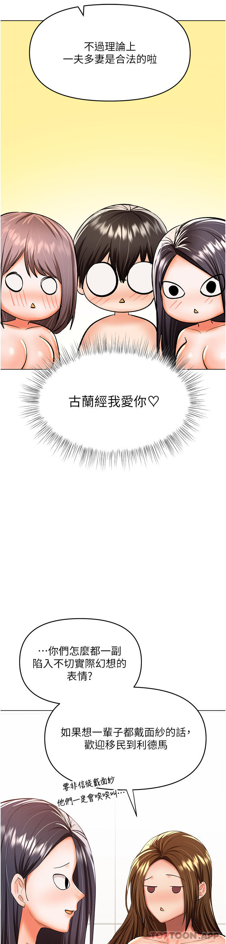 37P - 干爹，请多指教