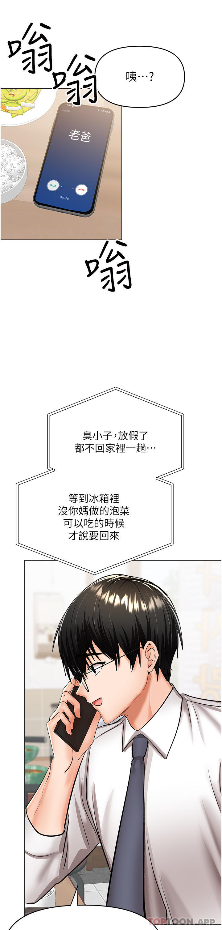 41P - 干爹，请多指教