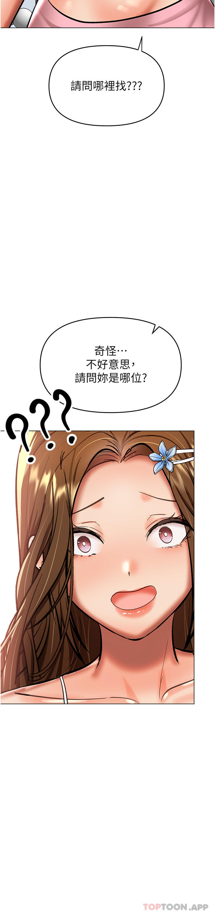 48P - 干爹，请多指教
