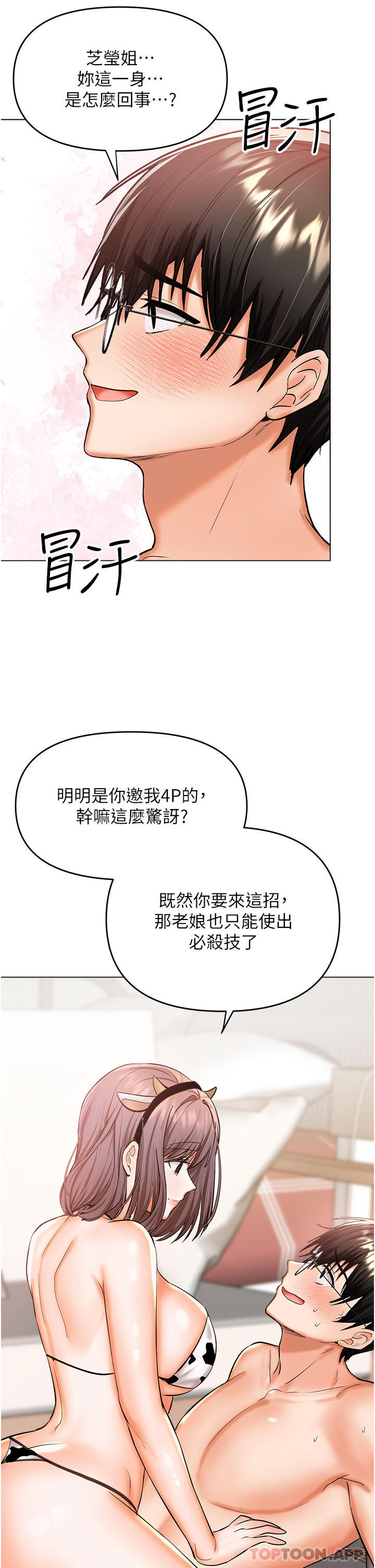 5P - 干爹，请多指教
