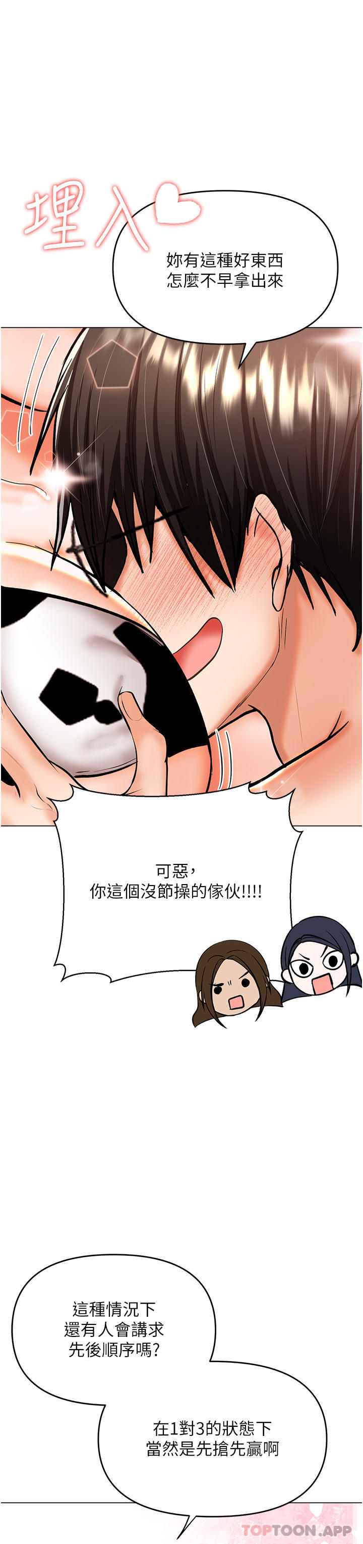 7P - 干爹，请多指教