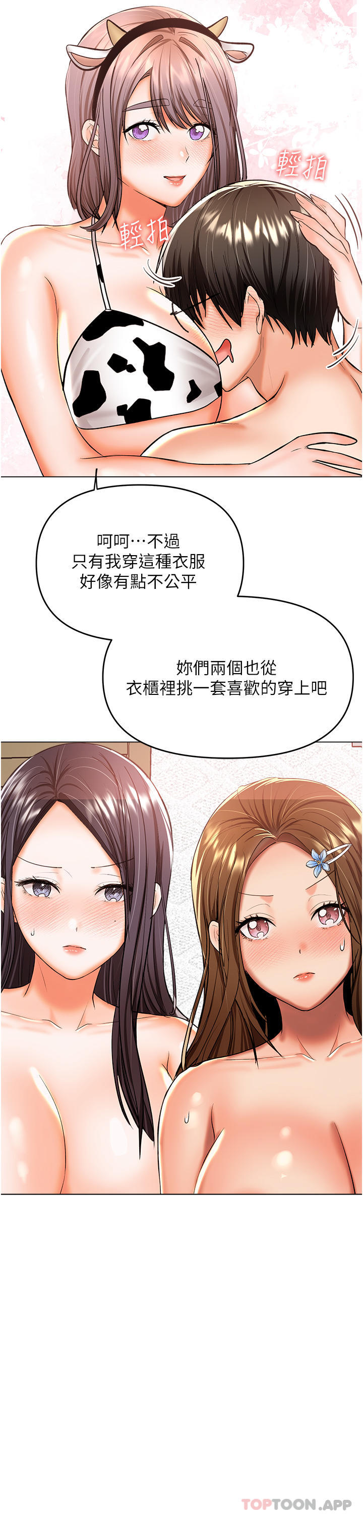 8P - 干爹，请多指教