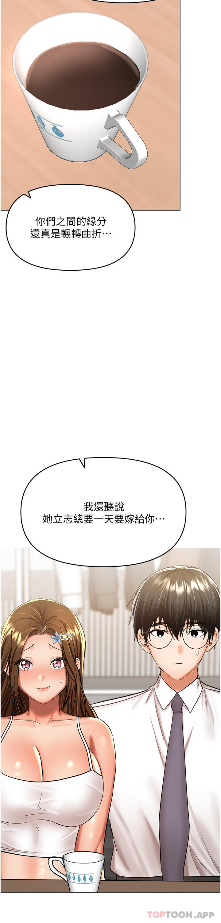 16P - 干爹，请多指教
