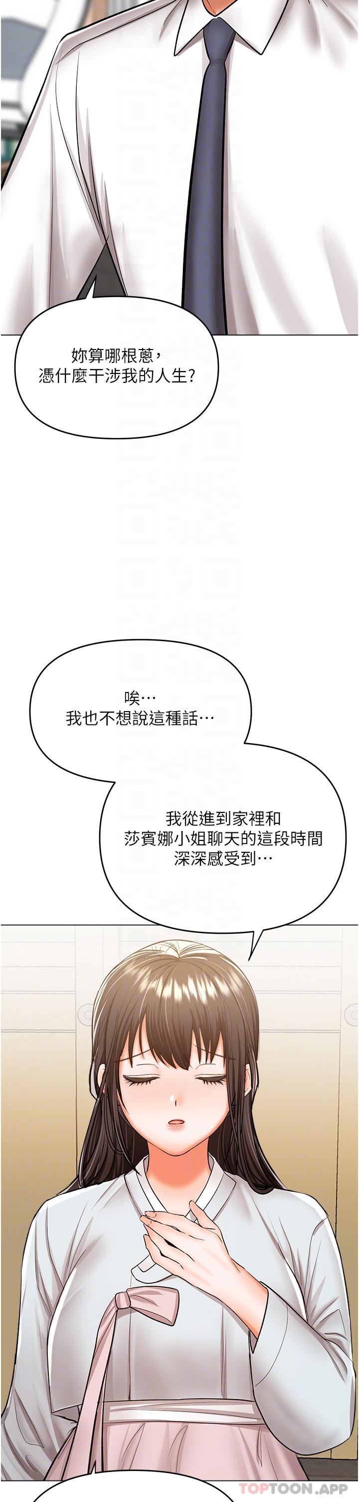 18P - 干爹，请多指教