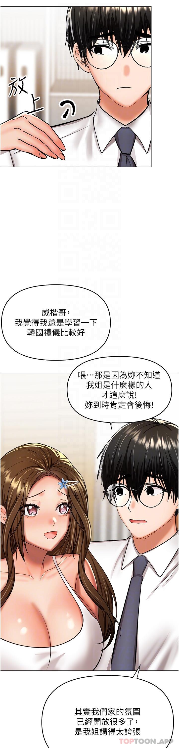 24P - 干爹，请多指教