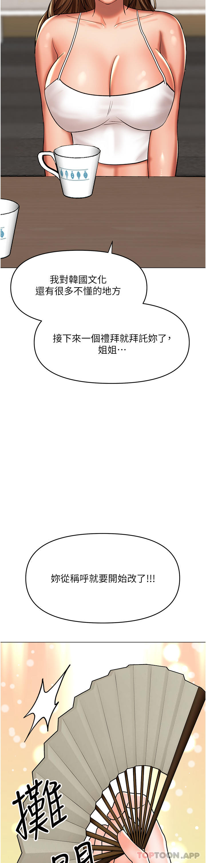 27P - 干爹，请多指教
