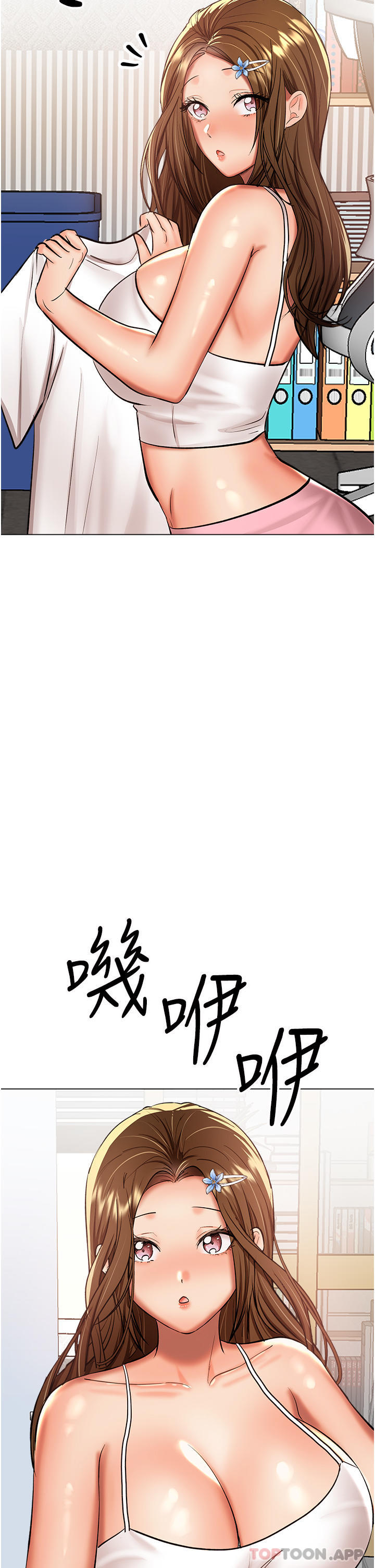 2P - 干爹，请多指教