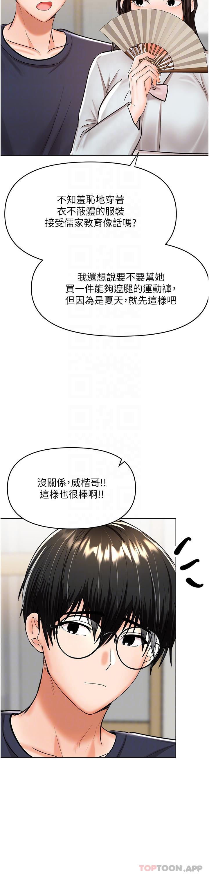 32P - 干爹，请多指教