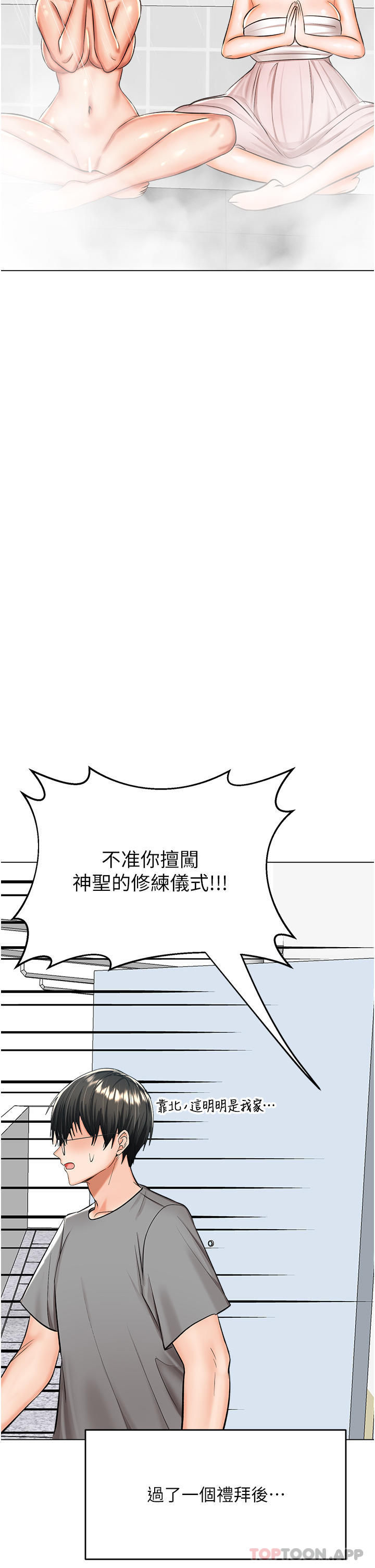 38P - 干爹，请多指教