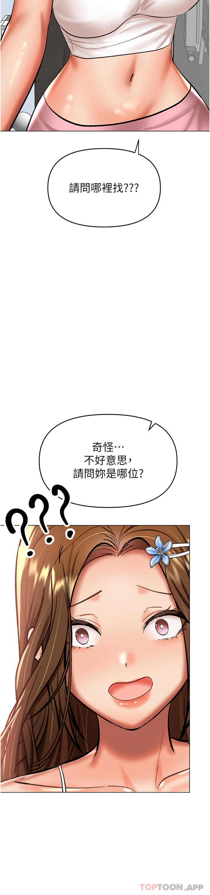 3P - 干爹，请多指教