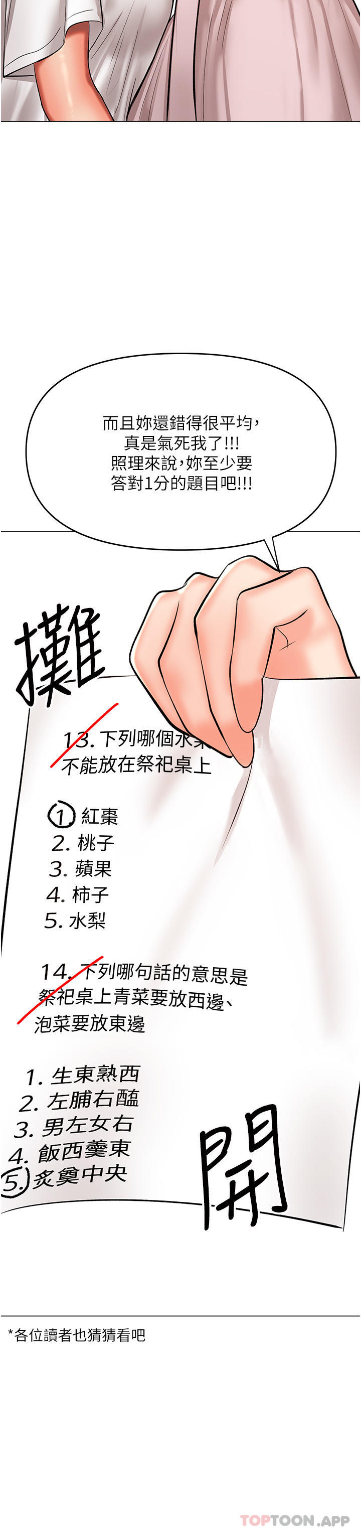 43P - 干爹，请多指教