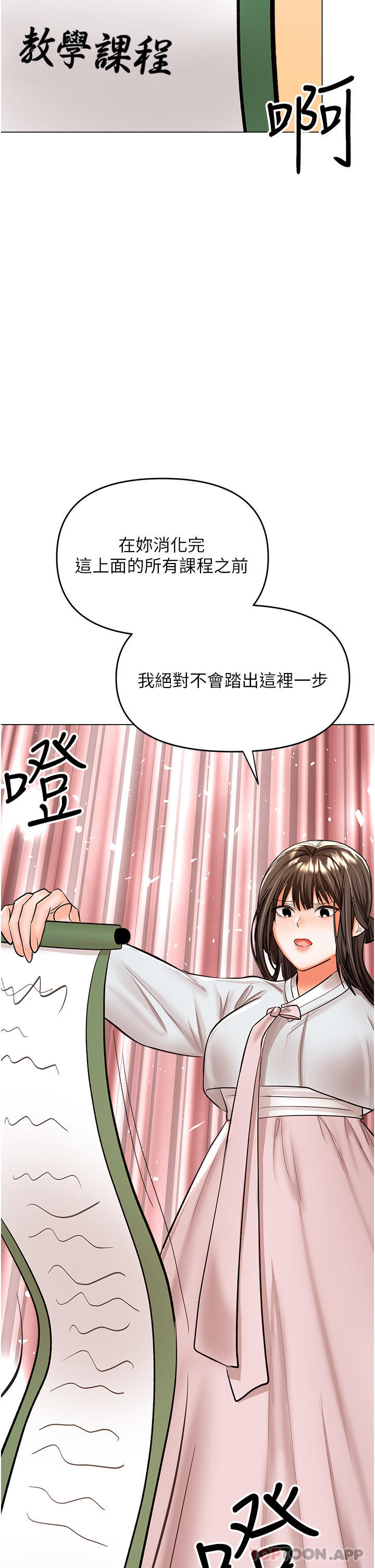 46P - 干爹，请多指教