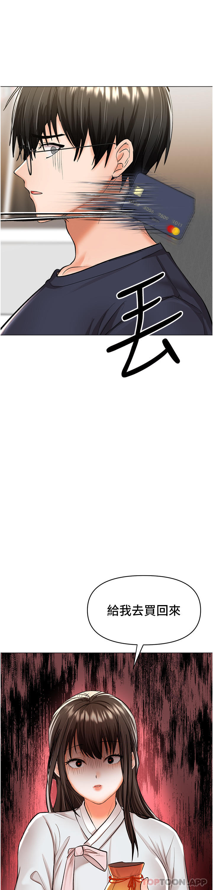 48P - 干爹，请多指教