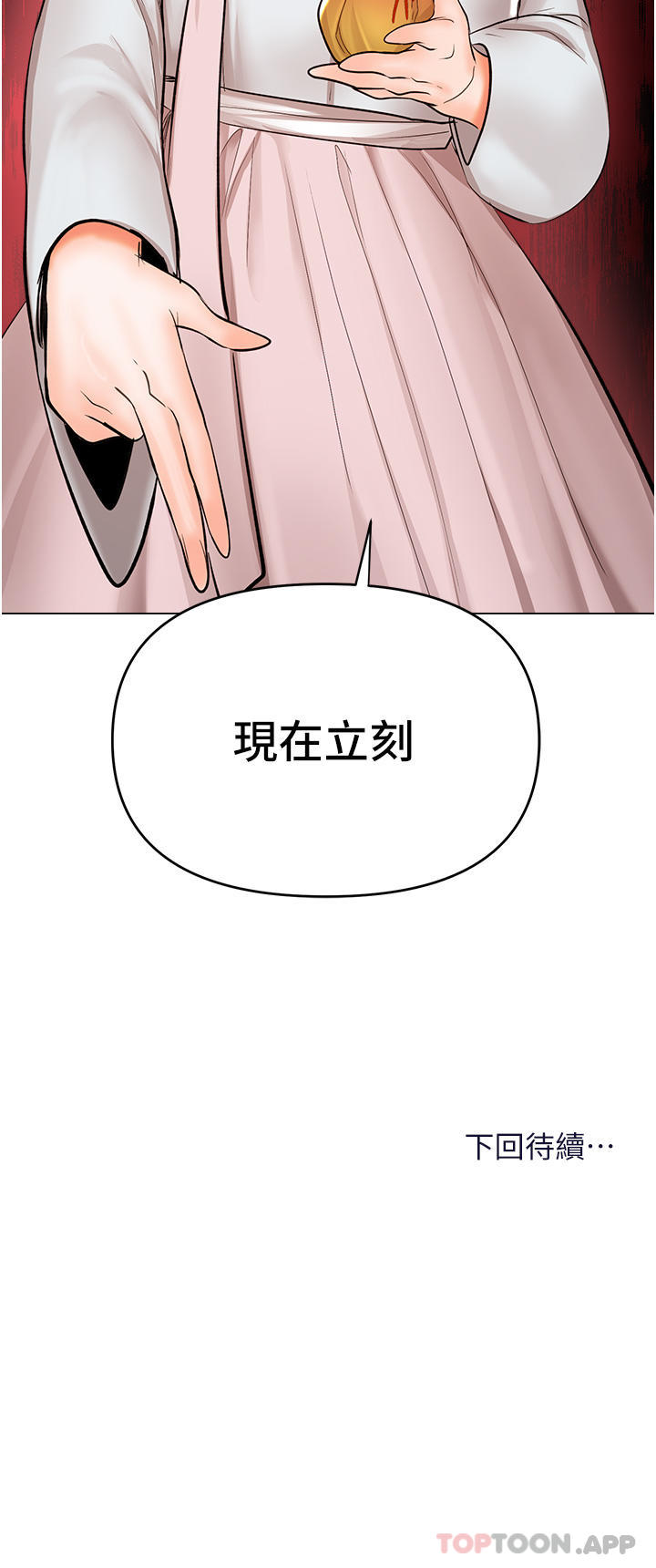 49P - 干爹，请多指教