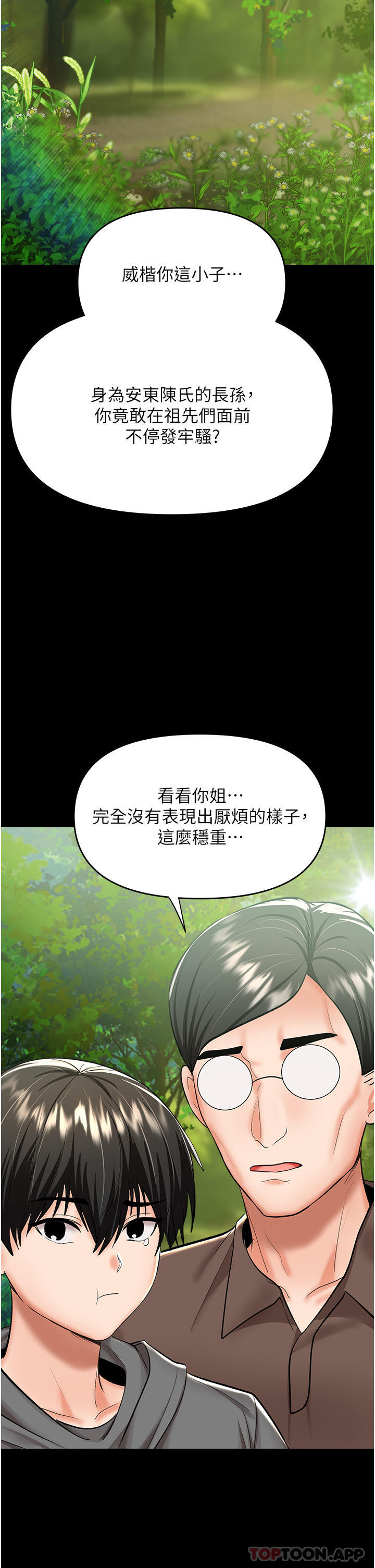 9P - 干爹，请多指教
