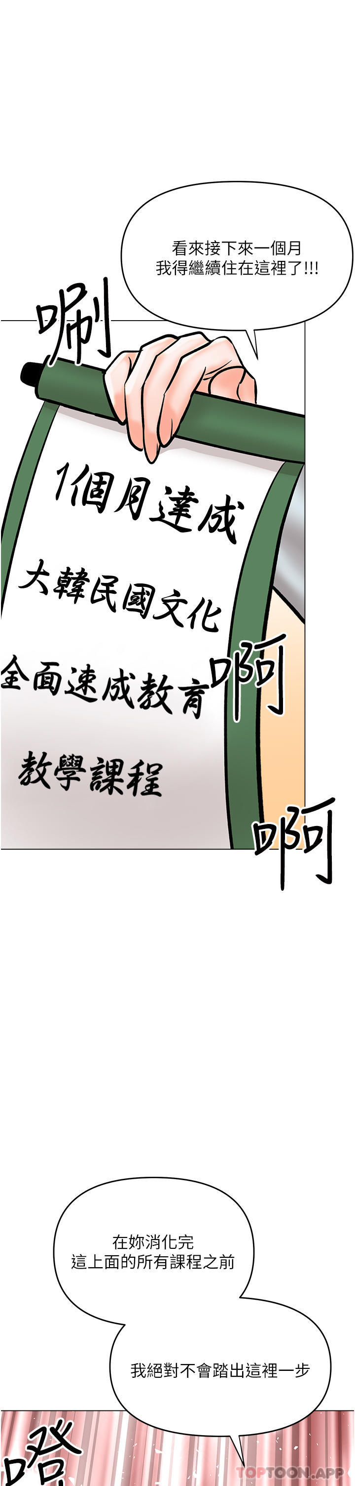 1P - 干爹，请多指教