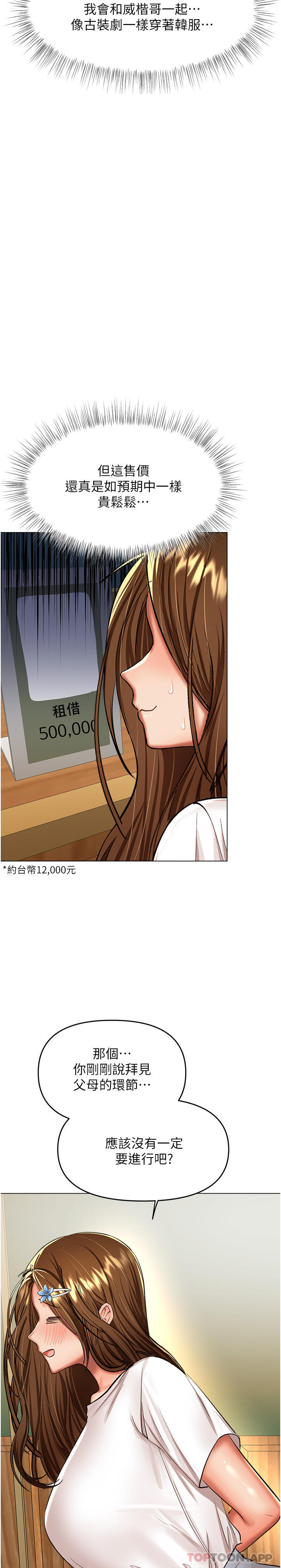 15P - 干爹，请多指教