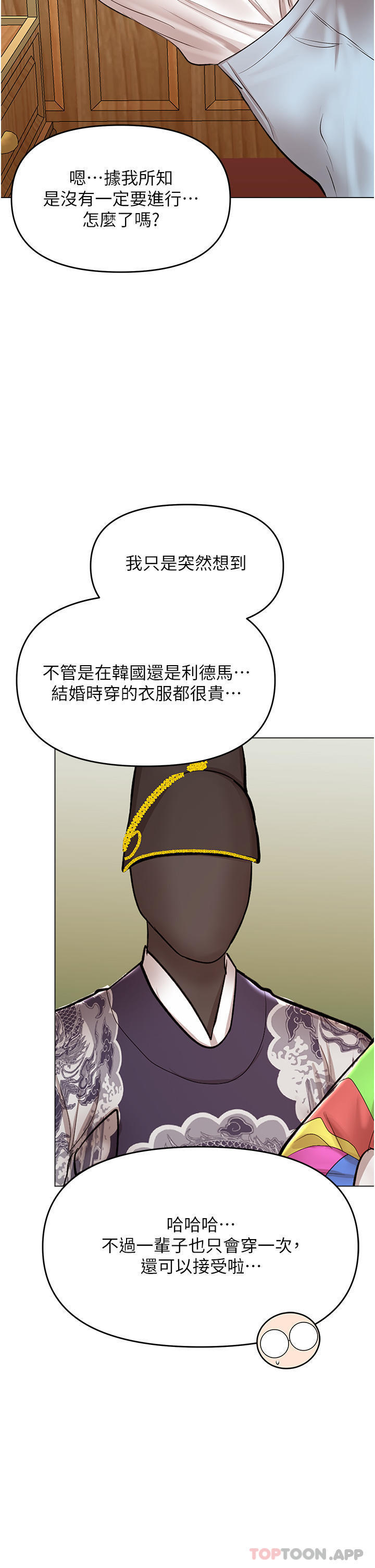 16P - 干爹，请多指教