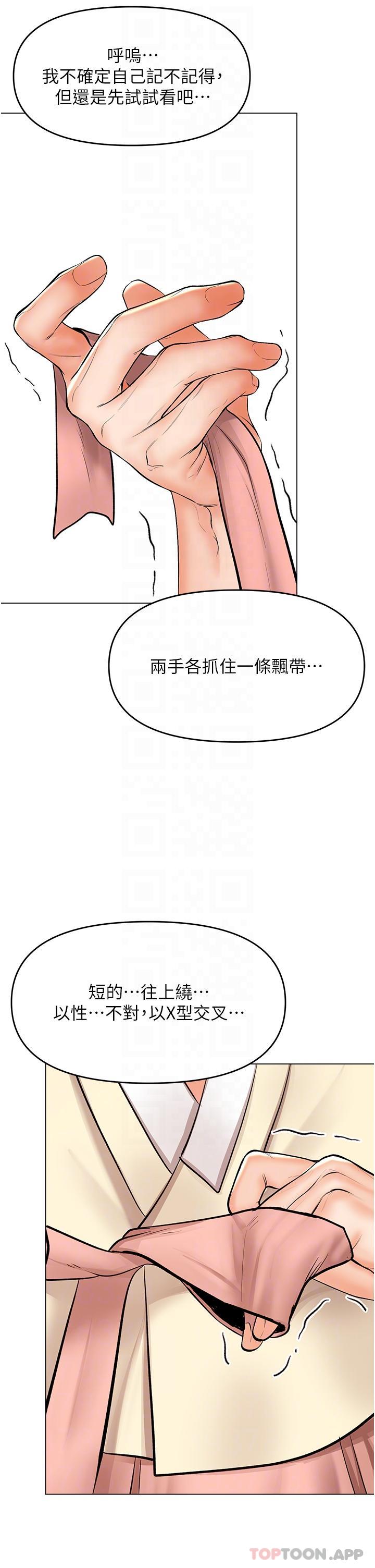 23P - 干爹，请多指教