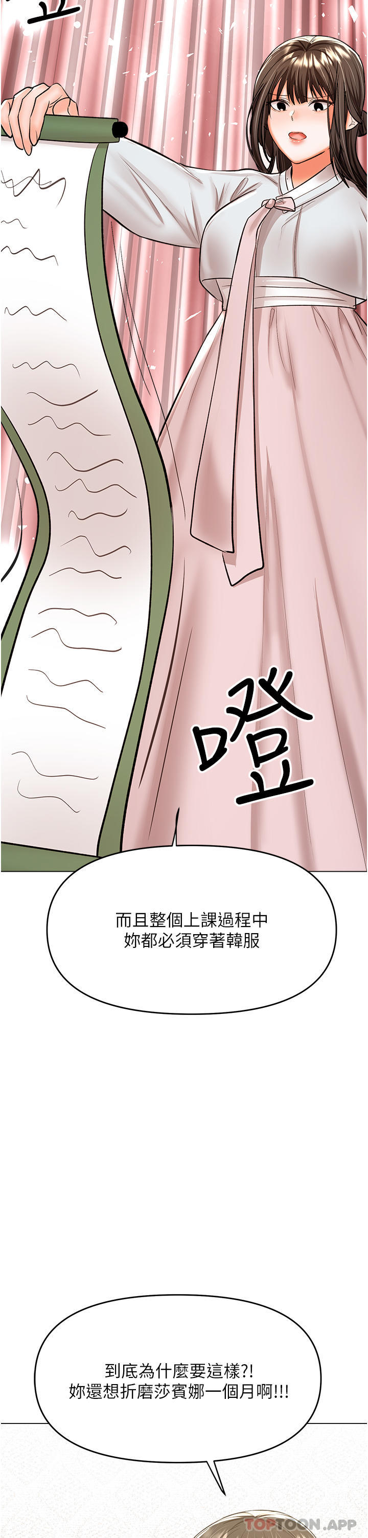 2P - 干爹，请多指教