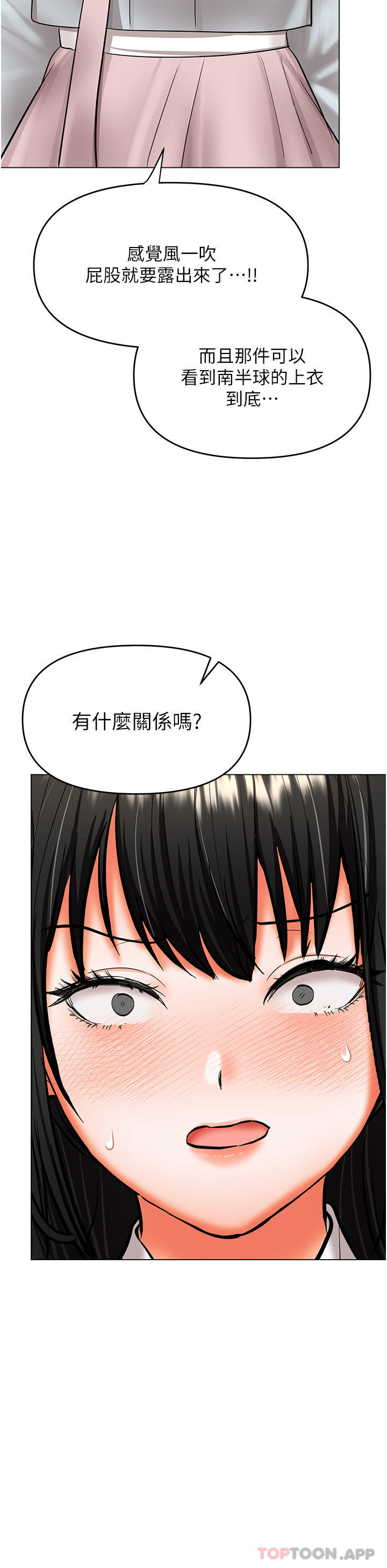 43P - 干爹，请多指教