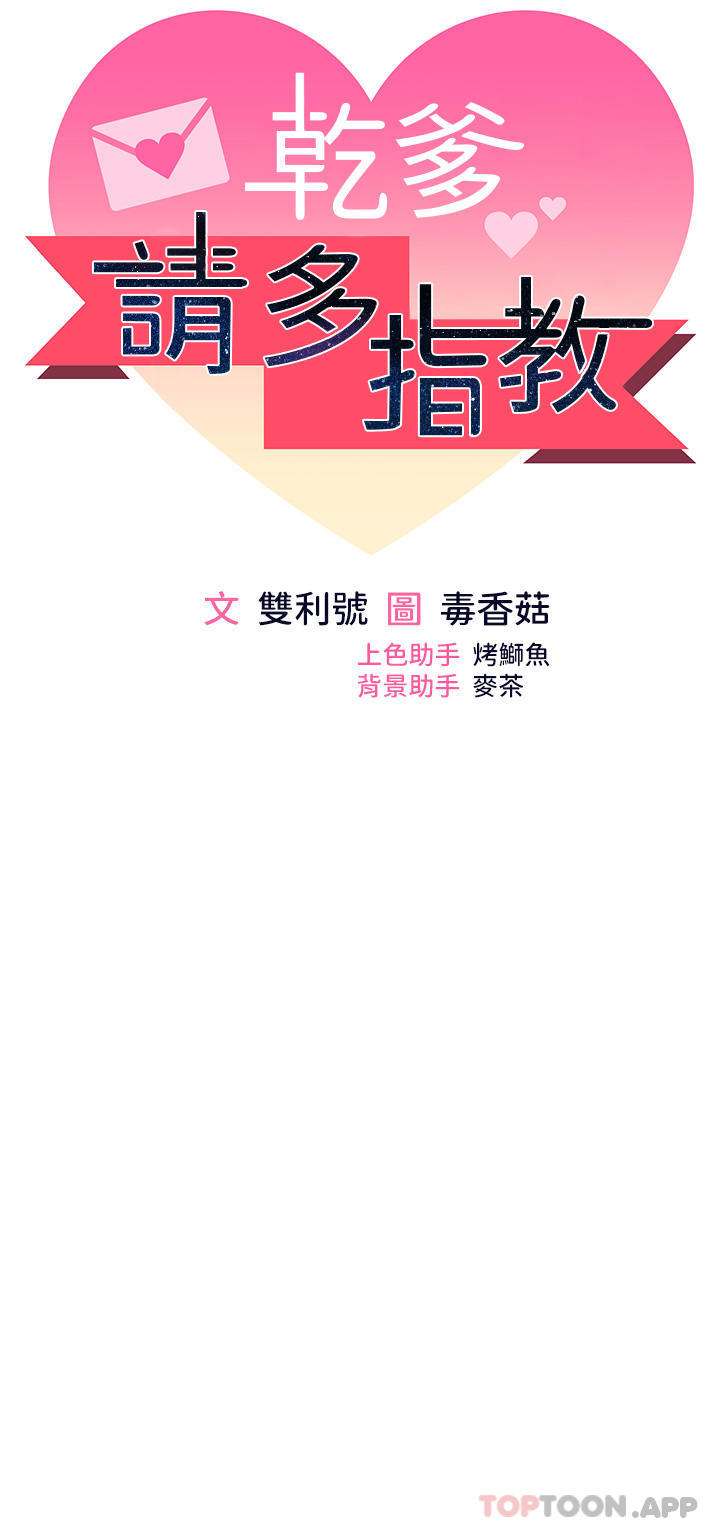 5P - 干爹，请多指教