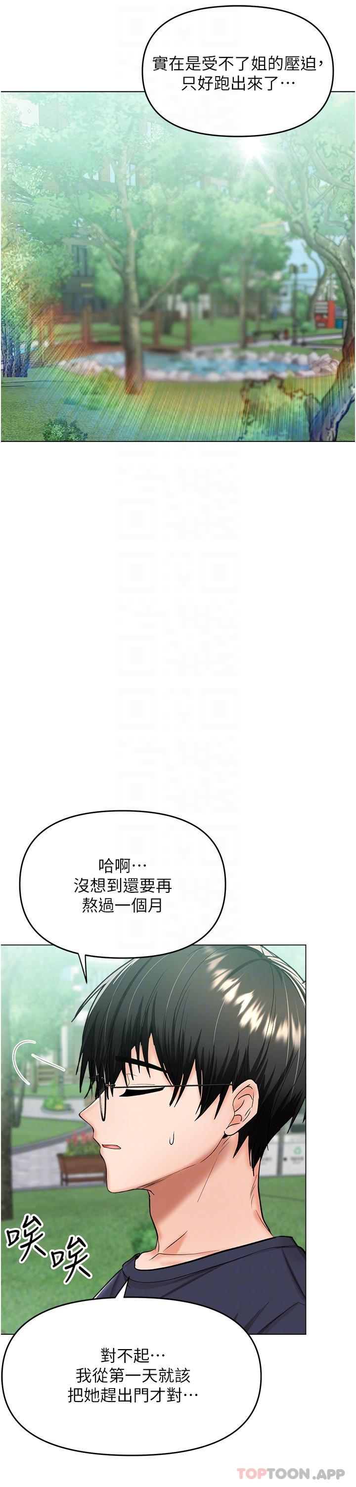 6P - 干爹，请多指教