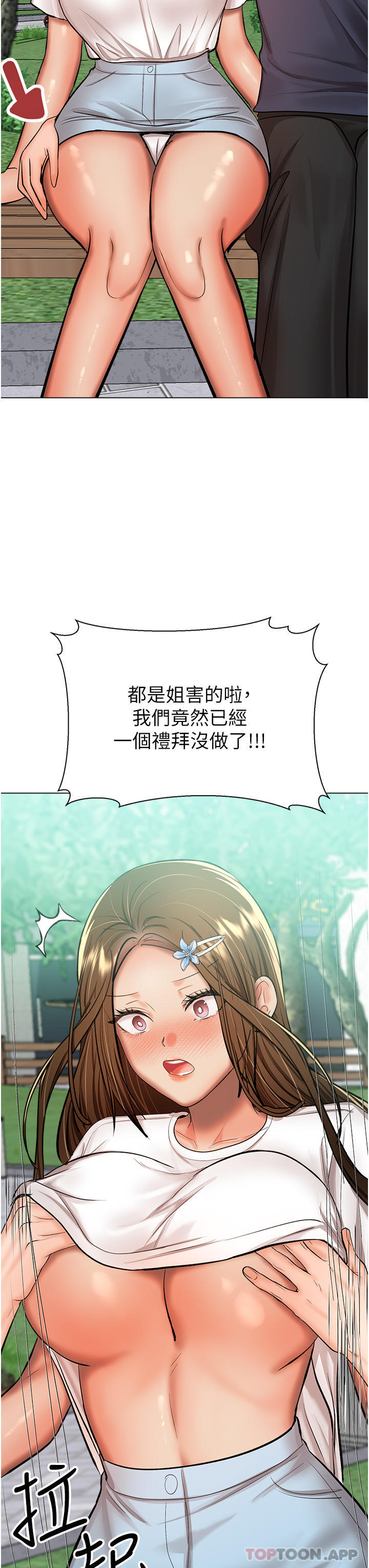 8P - 干爹，请多指教