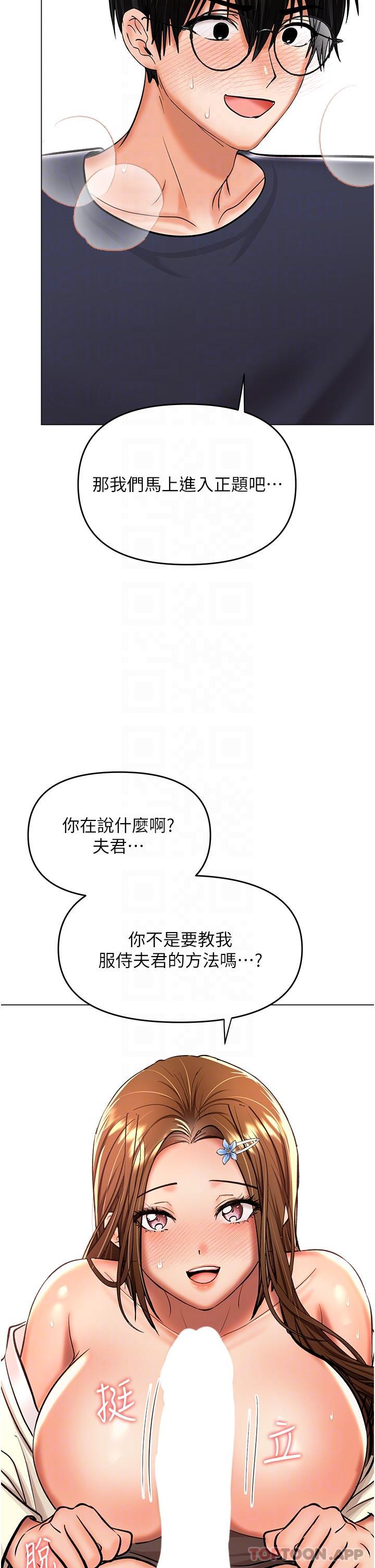 14P - 干爹，请多指教