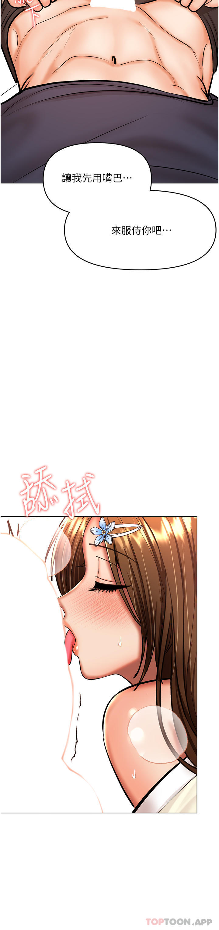 15P - 干爹，请多指教