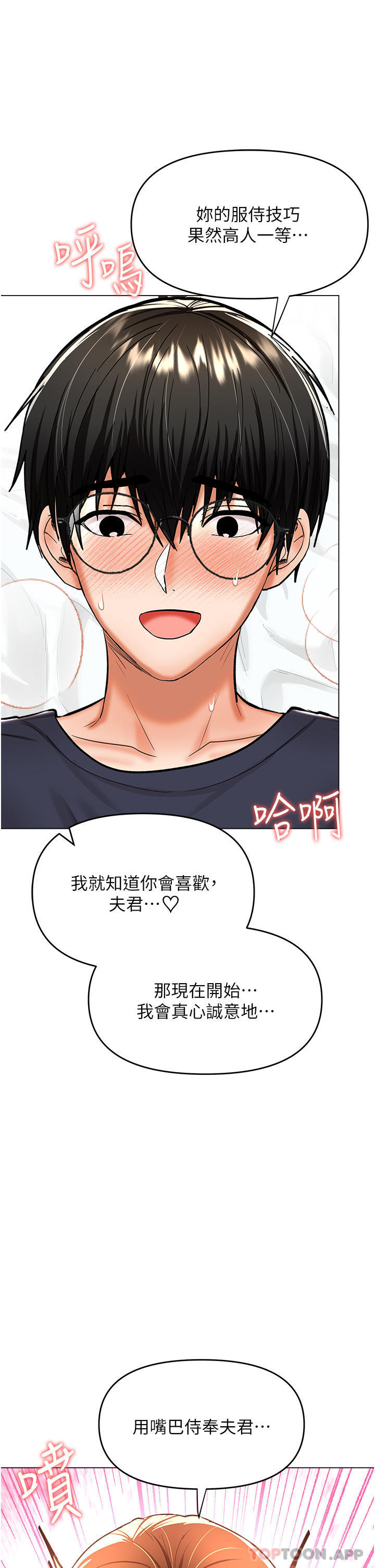17P - 干爹，请多指教