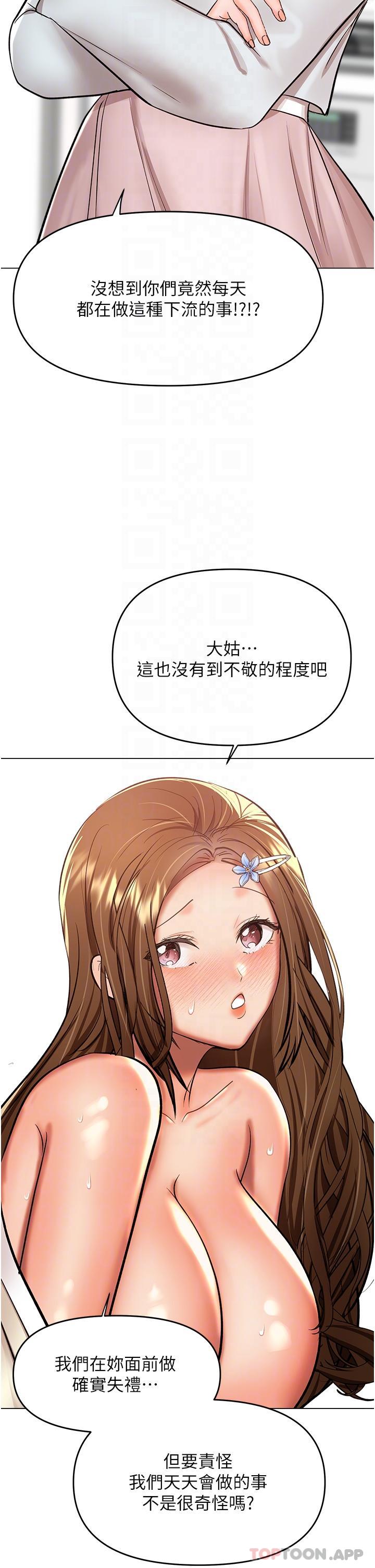 21P - 干爹，请多指教