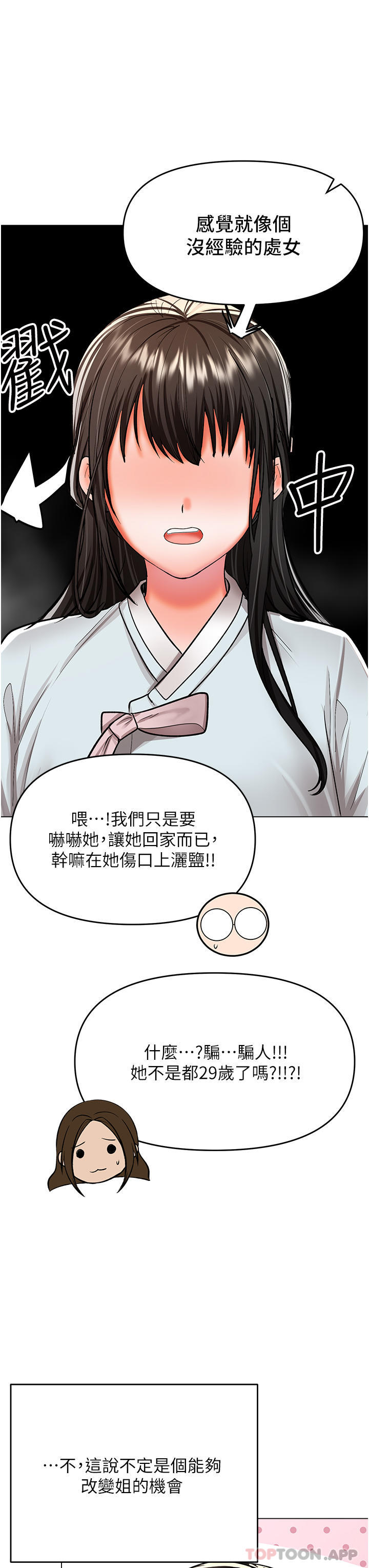 22P - 干爹，请多指教