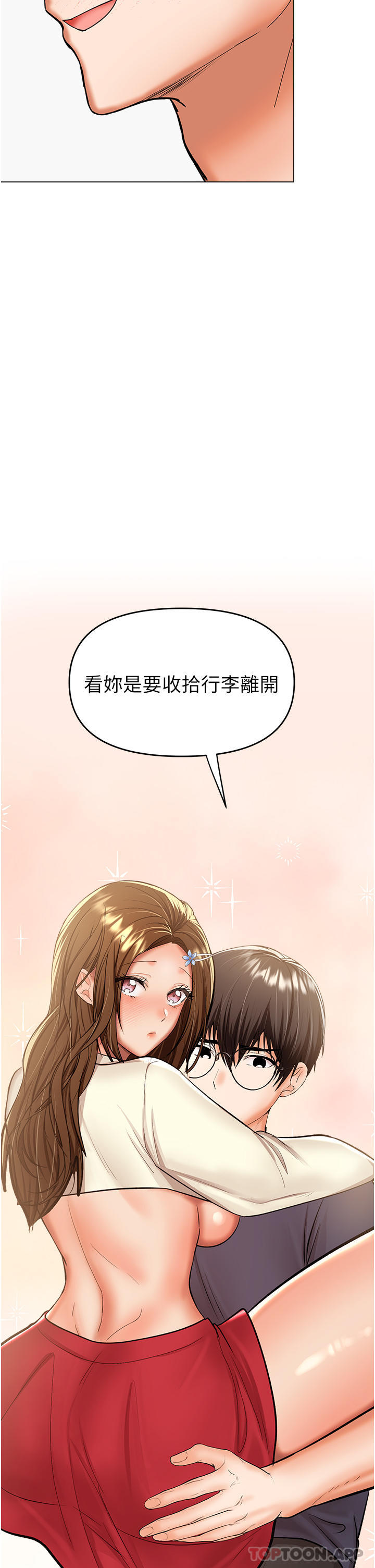 2P - 干爹，请多指教