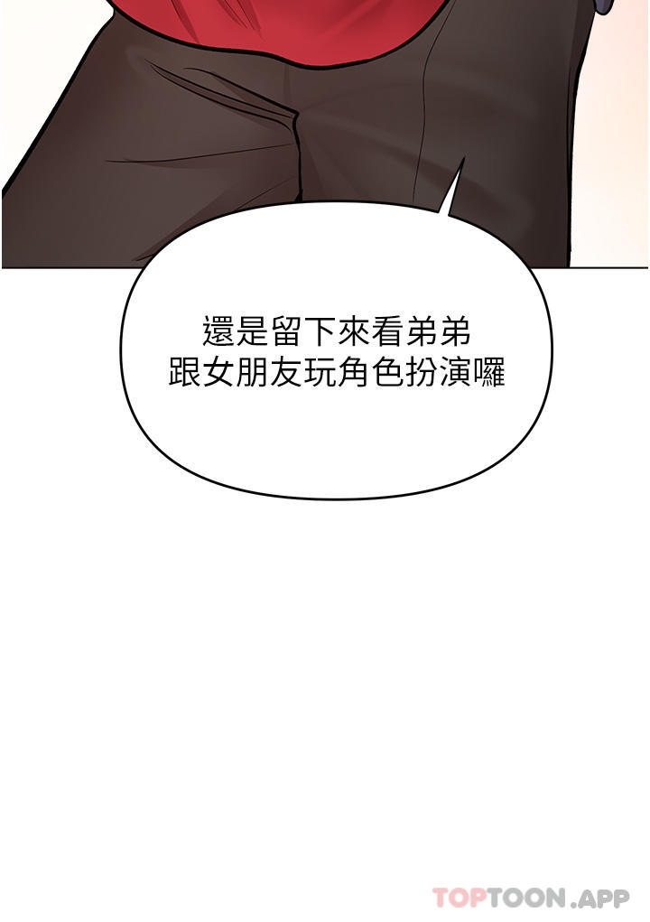 3P - 干爹，请多指教