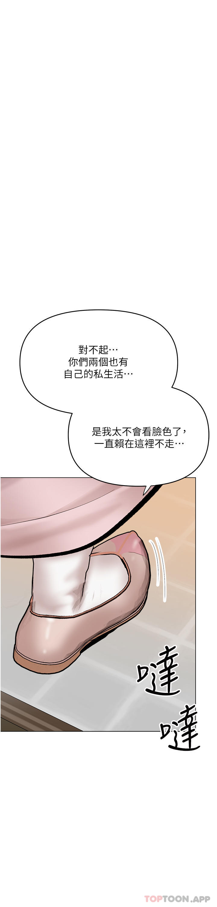 35P - 干爹，请多指教